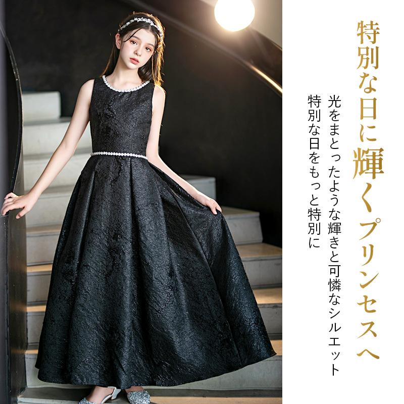 子供ドレス 発表会 ドレス ピアノ ワンピース ジュニア ロングドレス