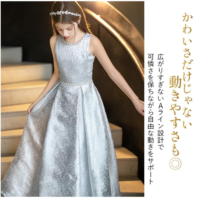 子供ドレス 発表会 ドレス ピアノ ワンピース ジュニア ロングドレス