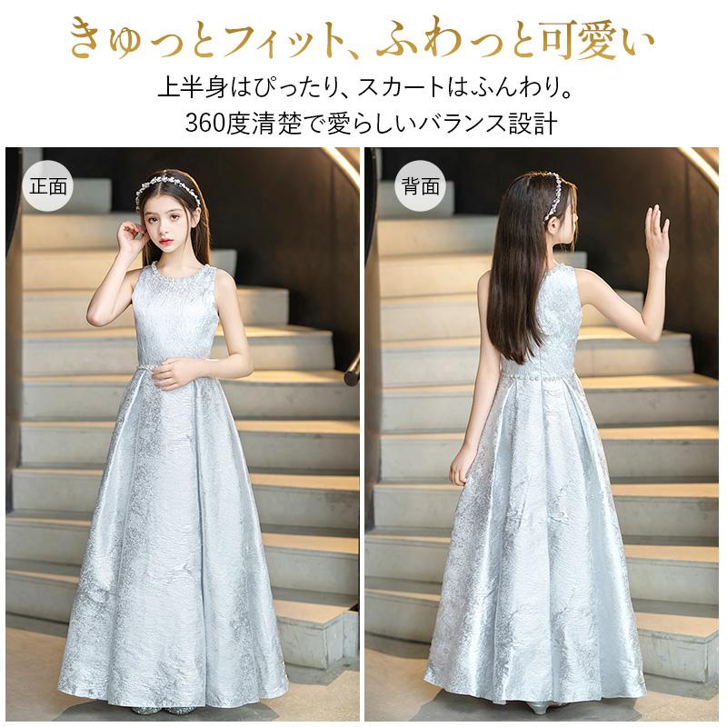 子供ドレス 発表会 ドレス ピアノ ワンピース ジュニア ロングドレス