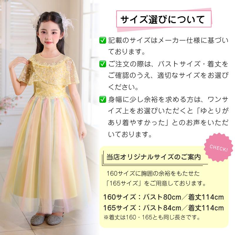発表会ドレス 子供ドレス 女の子 ケープ付き レース ラインストーン A 
