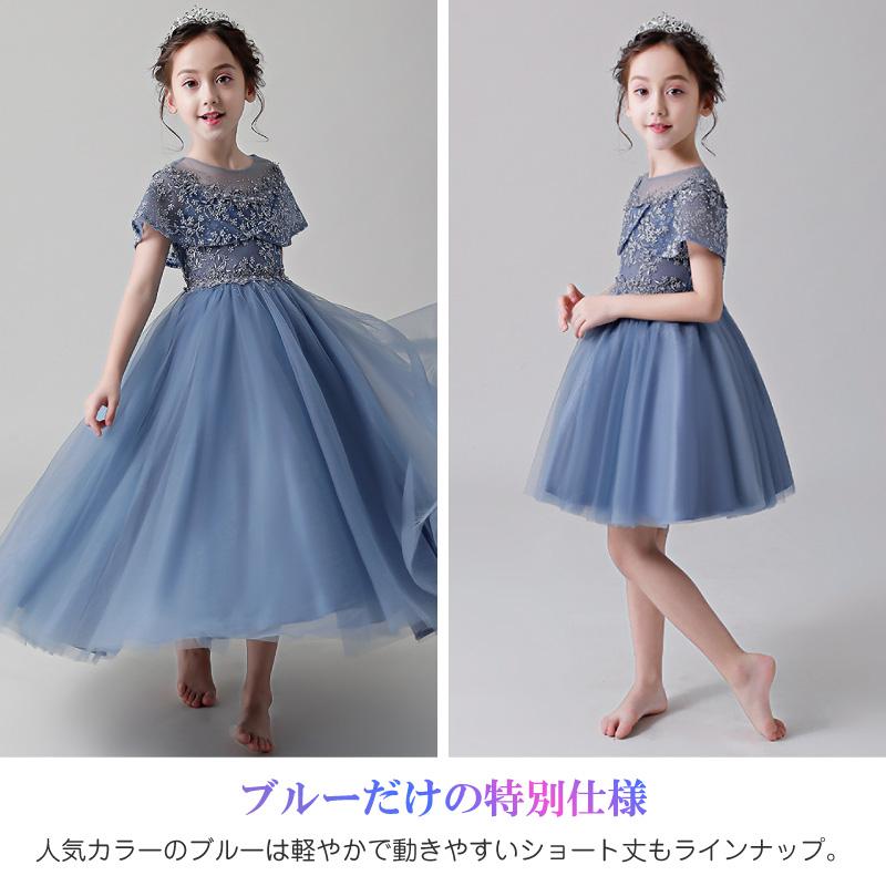 子供服 発表会ドレス 子供ドレス ピアノ ワンピース 結婚式 キッズ