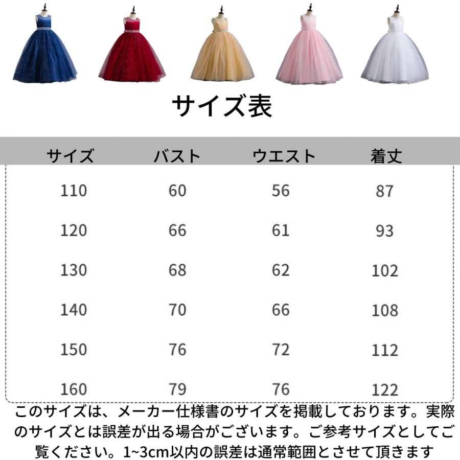 発表会ドレス 子供ドレス ピアノ ワンピース 結婚式 キッズドレス