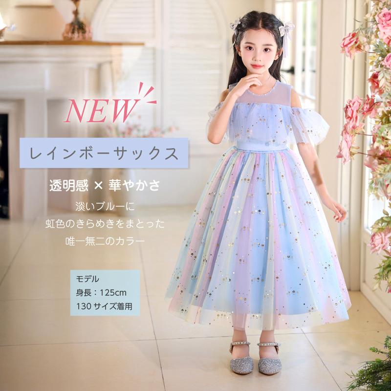 子供服 発表会 ドレス 子供ドレス ピアノ ワンピース 結婚式 キッズ