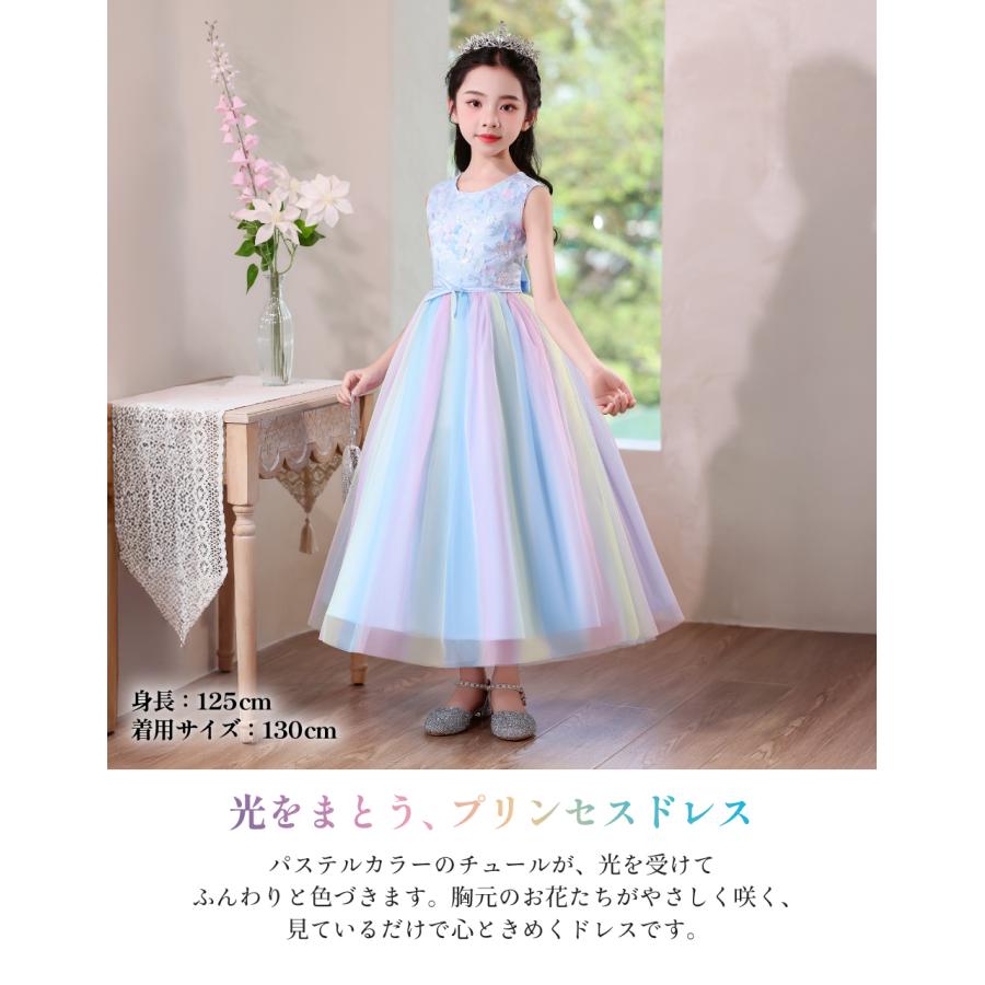 発表会ドレス 子供ドレス 女の子 虹色 レインボー チュール 立体