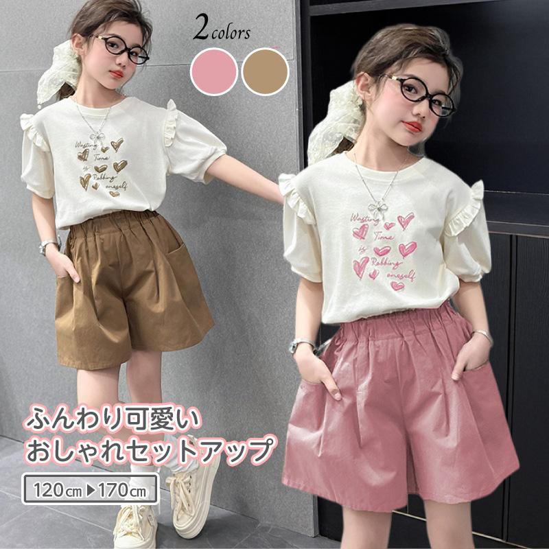 ガールズ セットアップ 女の子 Tシャツ パンツ ショート丈 トップス