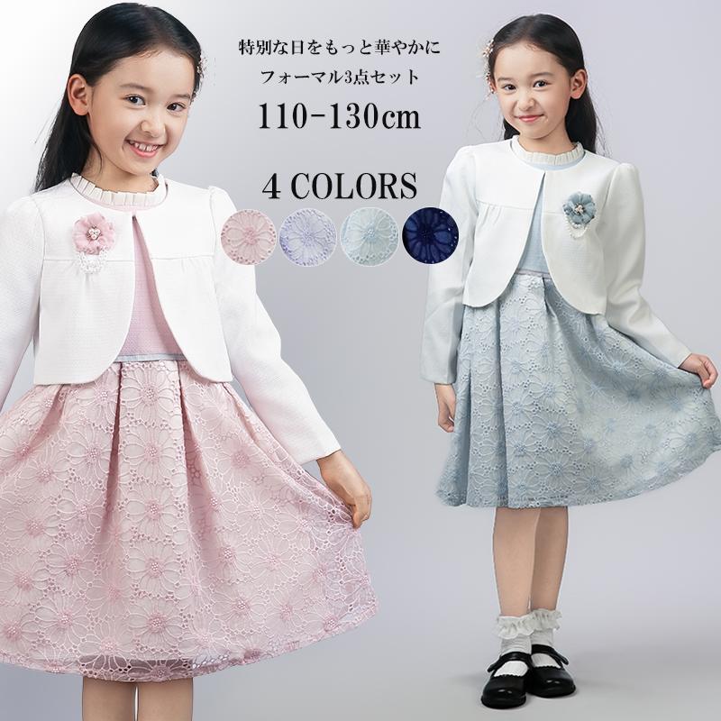 ドレス 子供服 フォーマル 女の子 入学式 卒園式 スーツ 女の子 ドレス 子供服 フォーマル 女の子 入学式 卒園式 スーツ 女の子