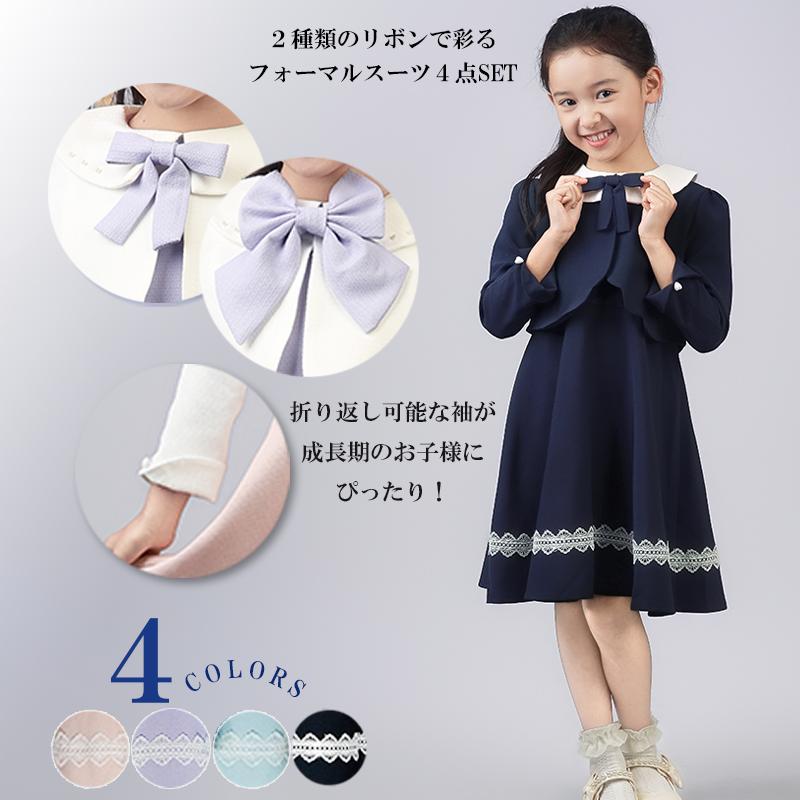 入学式 女の子 服 フォーマル 卒園式 スーツ 女の子スーツ 110 120