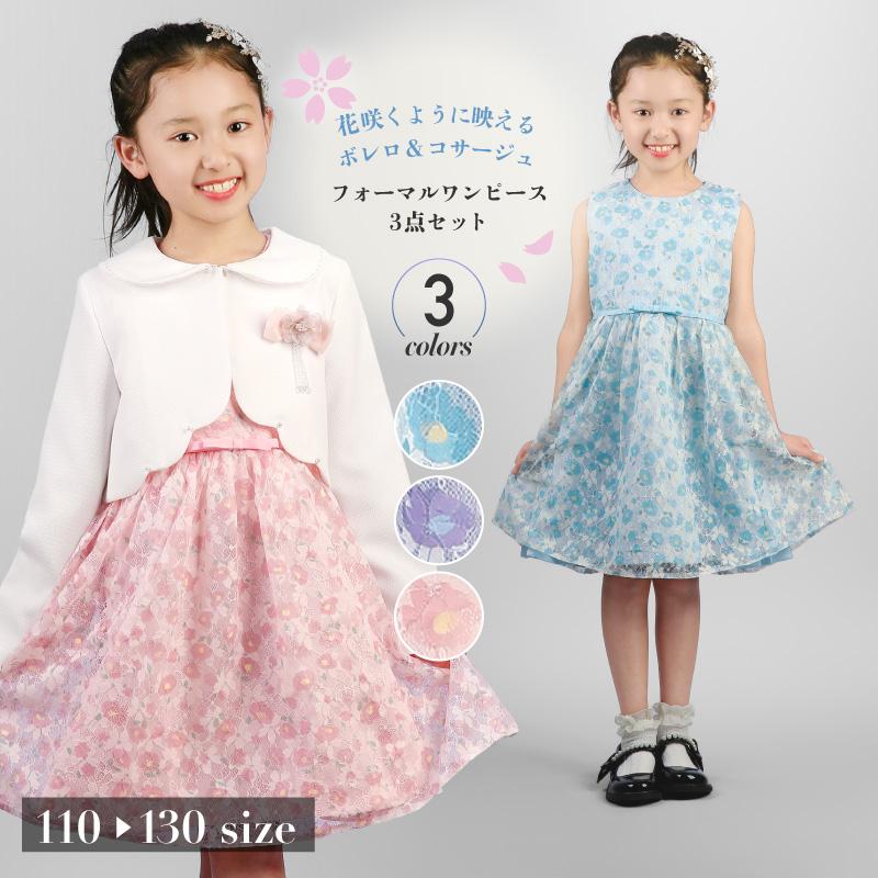 入学式 スーツ 女の子 子供 フォーマルワンピース 3点セット ボレロ