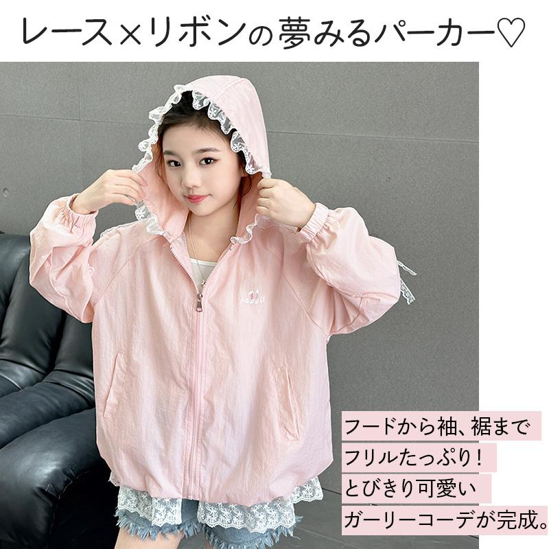 ガールズ パーカー フリル レース リボン 刺繍入り 女の子 ガーリー