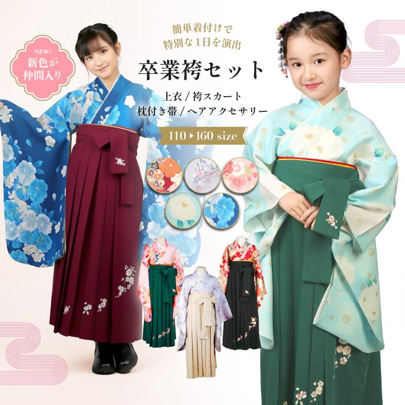 七五三 卒園式 入学式 簡単袴セット 簡単袴セット オリジナル柄 卒業 入学 小学生 レンタル 卒業式 髪飾り