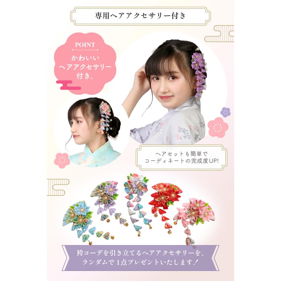 簡単袴セット オリジナル柄 卒業 入学 小学生 レンタル 卒業式 髪飾り