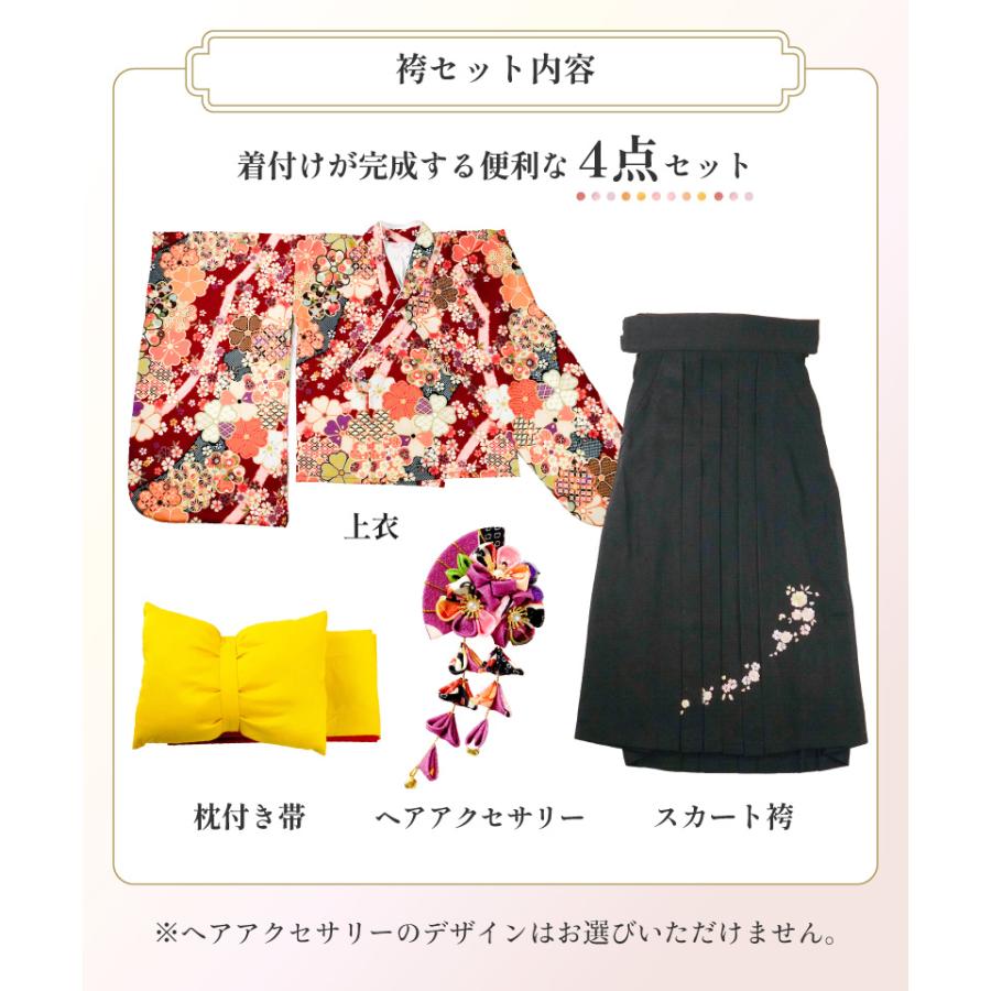 簡単袴セット オリジナル柄 卒業 入学 小学生 レンタル 卒業式 髪飾り
