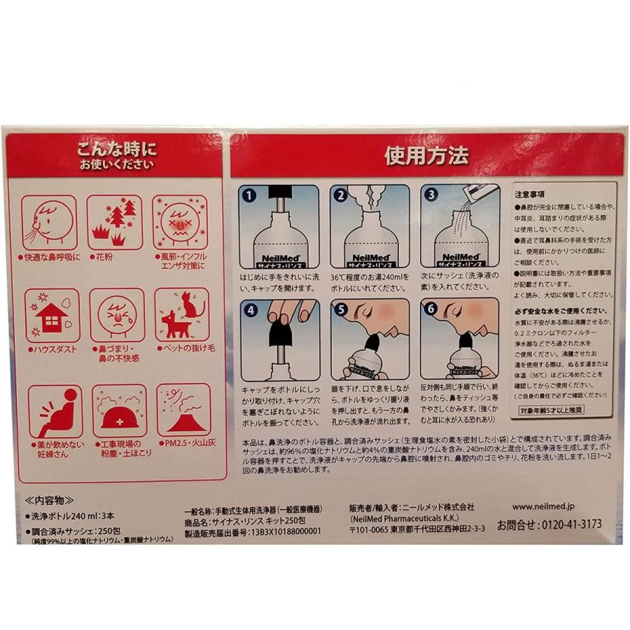 通販激安】 鼻うがい サイナスリンスキット 250包 + 洗浄ボトル3本 サイナスリンス ニールメッド 花粉症 風邪 鼻洗浄 wantannas.go.id 通販激安】 鼻うがい サイナスリンスキット 250包 + 洗浄ボトル3本 サイナスリンス ニールメッド 花粉症 風邪 鼻洗浄 wantannas.go.id
