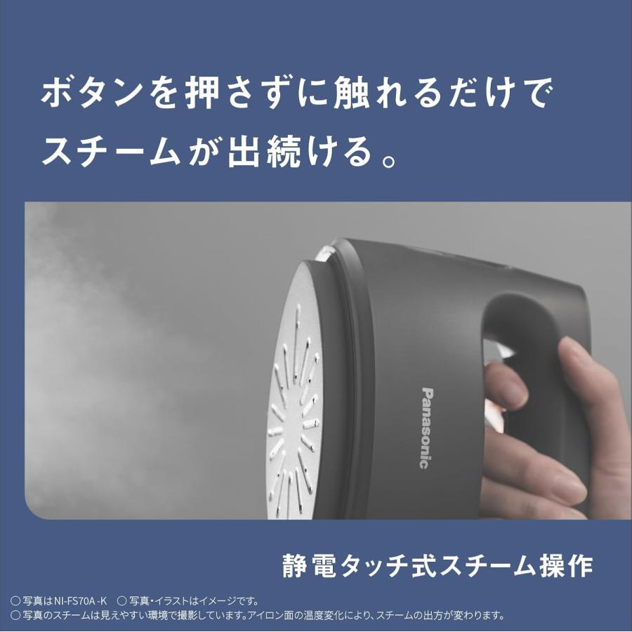 Panasonic（パナソニック） スチームアイロン 衣類スチーマー NI-FS70A
