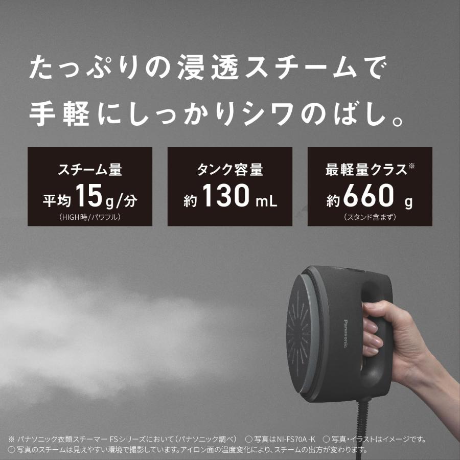 Panasonic（パナソニック） スチームアイロン 衣類スチーマー NI-FS70A