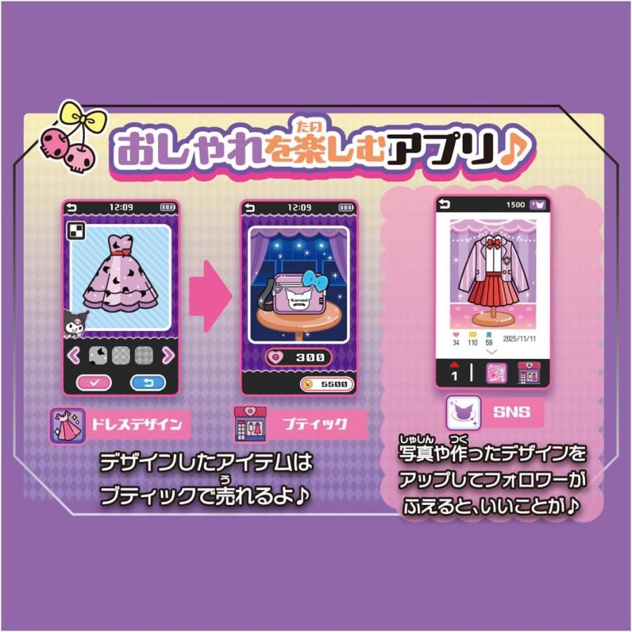 タカラトミー（TAKARA TOMY） クロミ スマホ ワイド 在庫品 即納 倉庫B