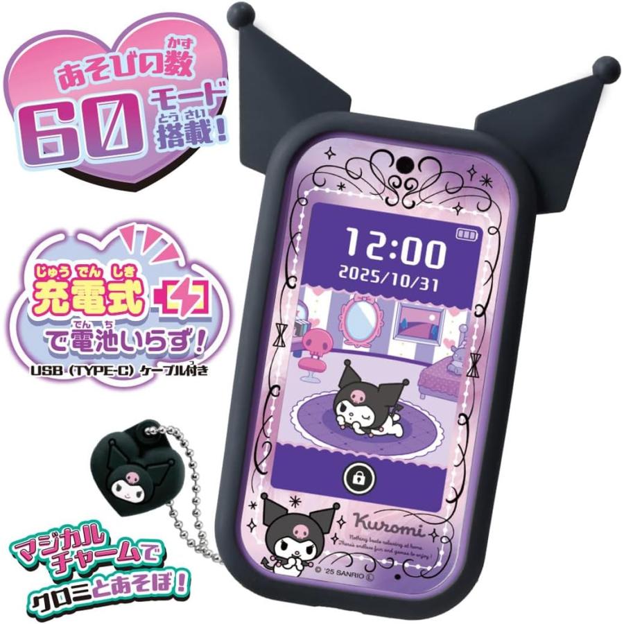 値下げ最安値中日曜日まで✨タカラトミークロミスマホワイド✨新品同様 タカラトミー（TAKARA TOMY） クロミ スマホ ワイド 在庫品 即納 倉庫B