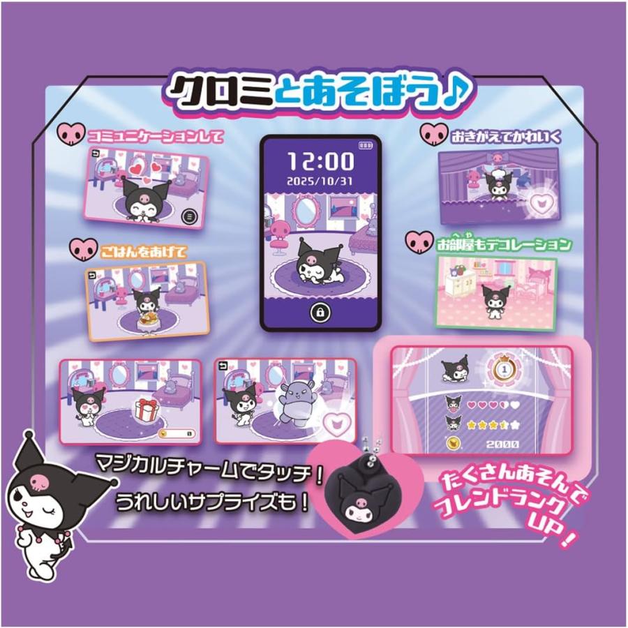 タカラトミー（TAKARA TOMY） クロミ スマホ ワイド 在庫品 即納 倉庫B