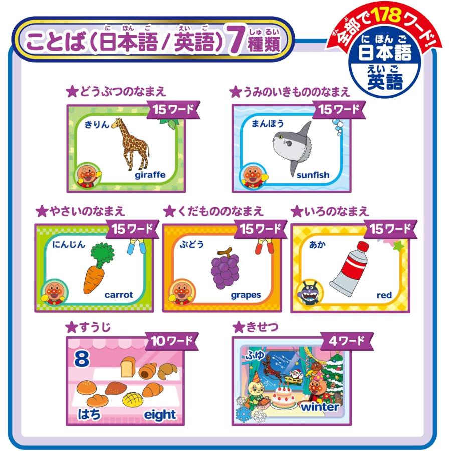 セガ（SEGA） ドリームスイッチ アンパンマン 動く絵本プロジェクター