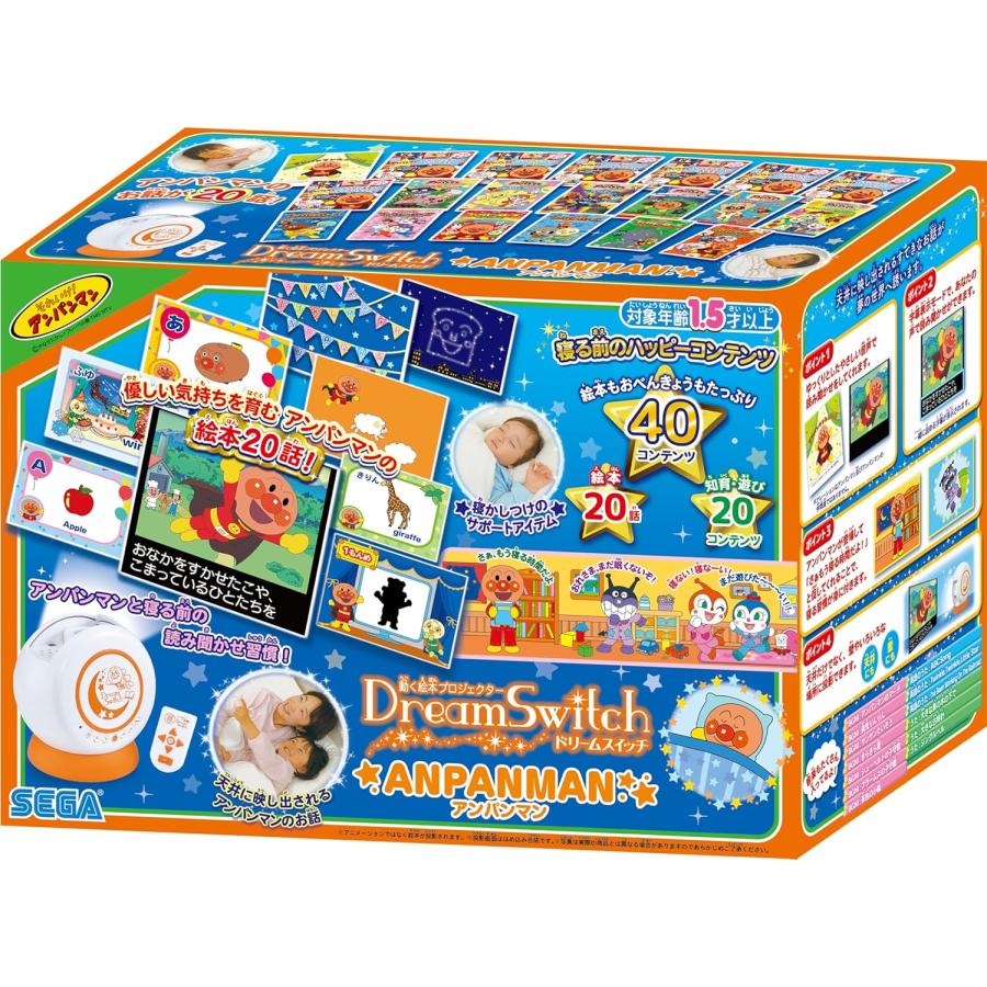 セガ（SEGA） ドリームスイッチ アンパンマン 動く絵本プロジェクター