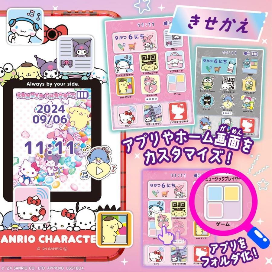 セガ（SEGA） meスマホ＋ サンリオキャラクターズ 在庫品即納 倉庫B