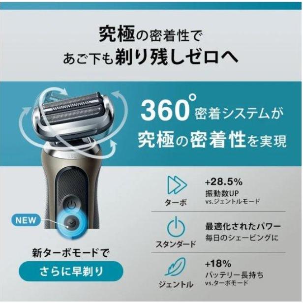 BRAUN Series 7 ブラウン メンズシェーバー 密着シリーズ7 充電式 3枚 
