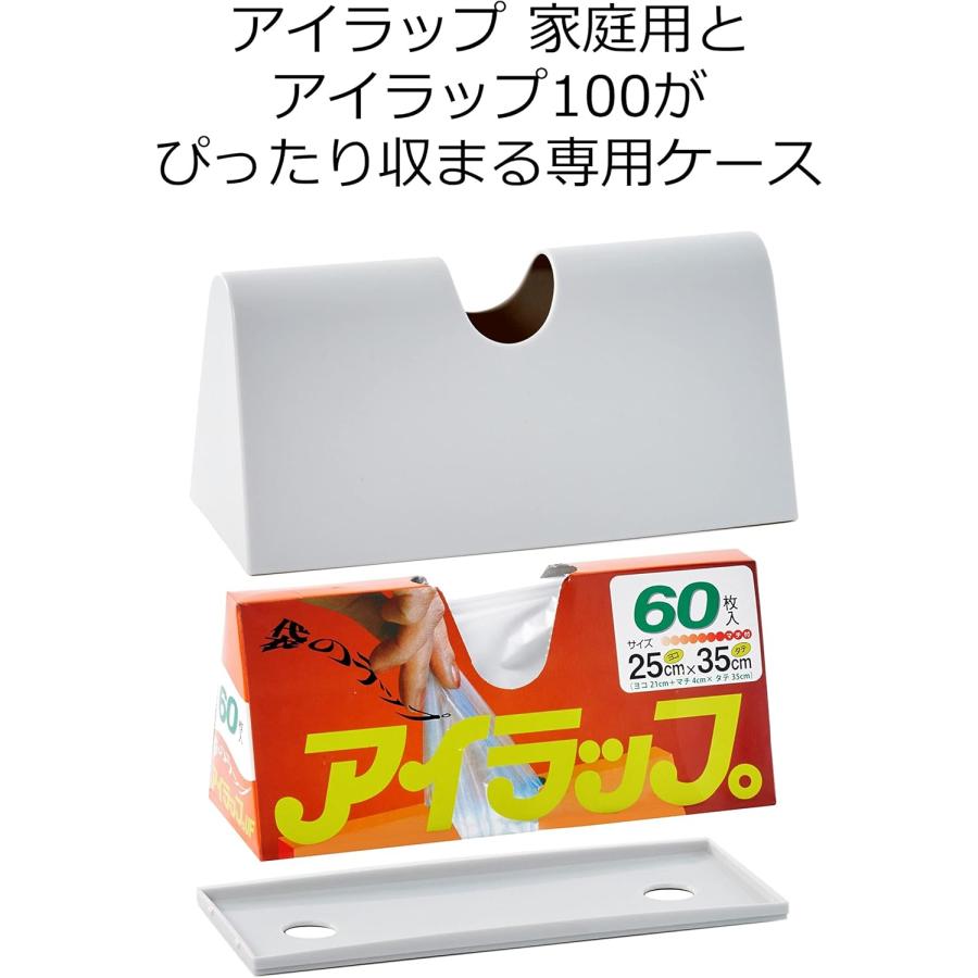 アイラップ 家庭用 60枚入り 5個 アイラップケース セット 岩谷マテリアル iwatani | Iwatani | 09