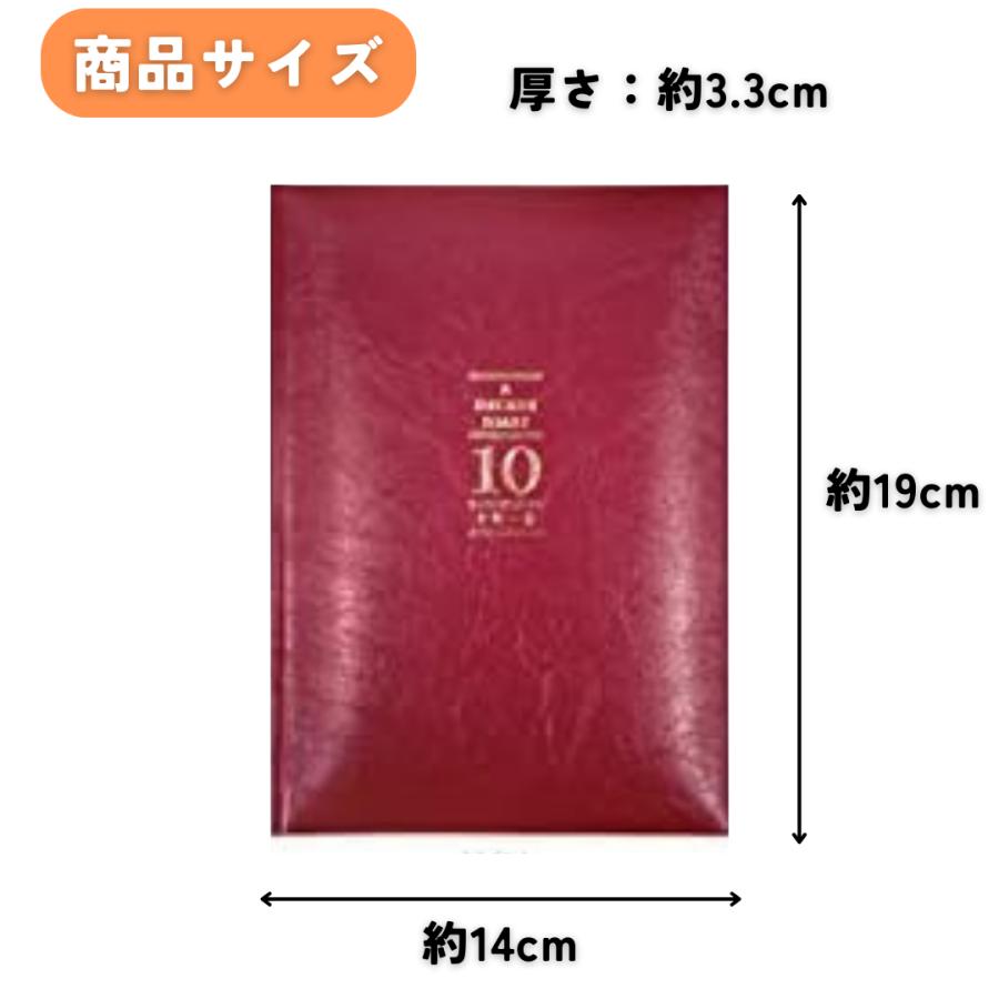 日記帳 10年日記 アーティミス 十年一昔 日記  B6 DP10 | ARTEMIS（雑貨） | 07