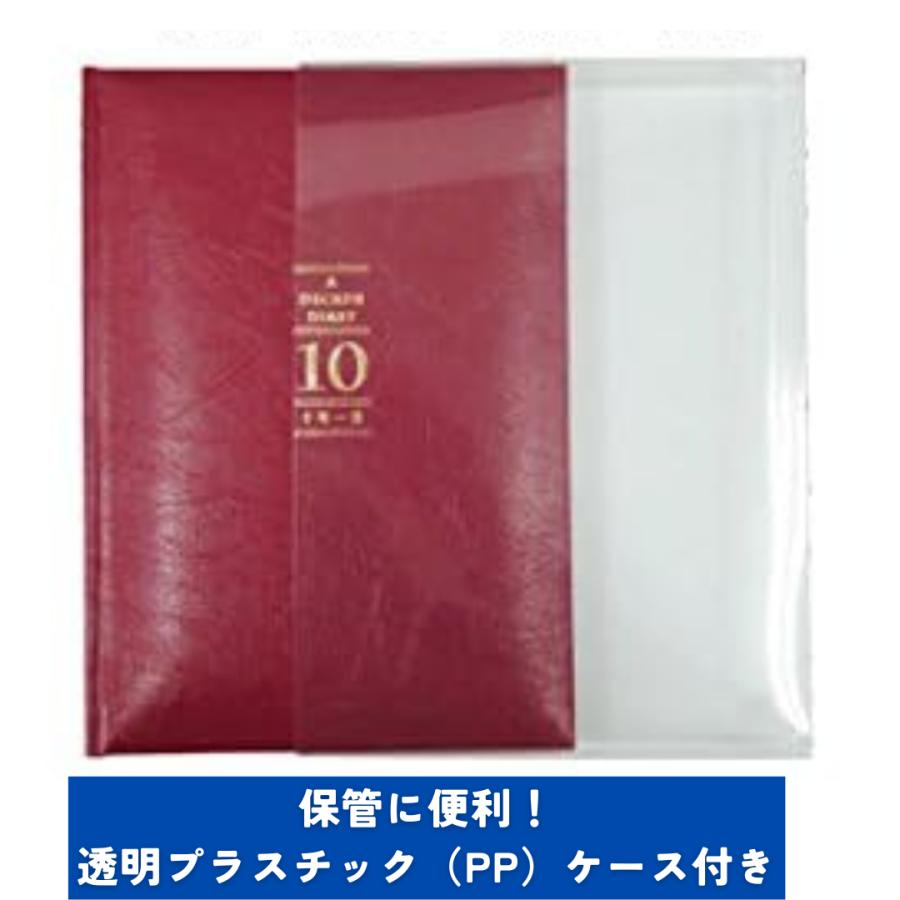 日記帳 10年日記 アーティミス 十年一昔 日記  B6 DP10 | ARTEMIS（雑貨） | 06