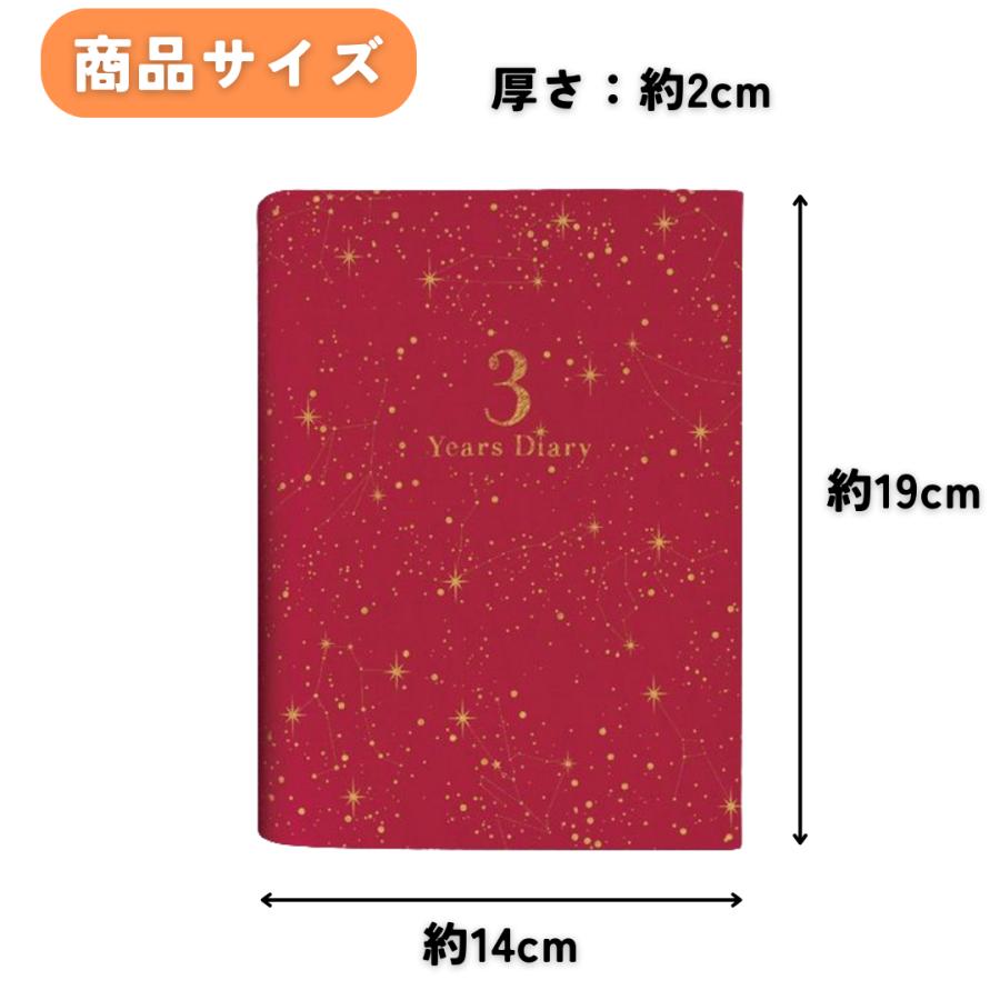 日記帳 3年日記 アーティミス 星座 B6 DP3-SE ■メール便限定■ | ARTEMIS（雑貨） | 07