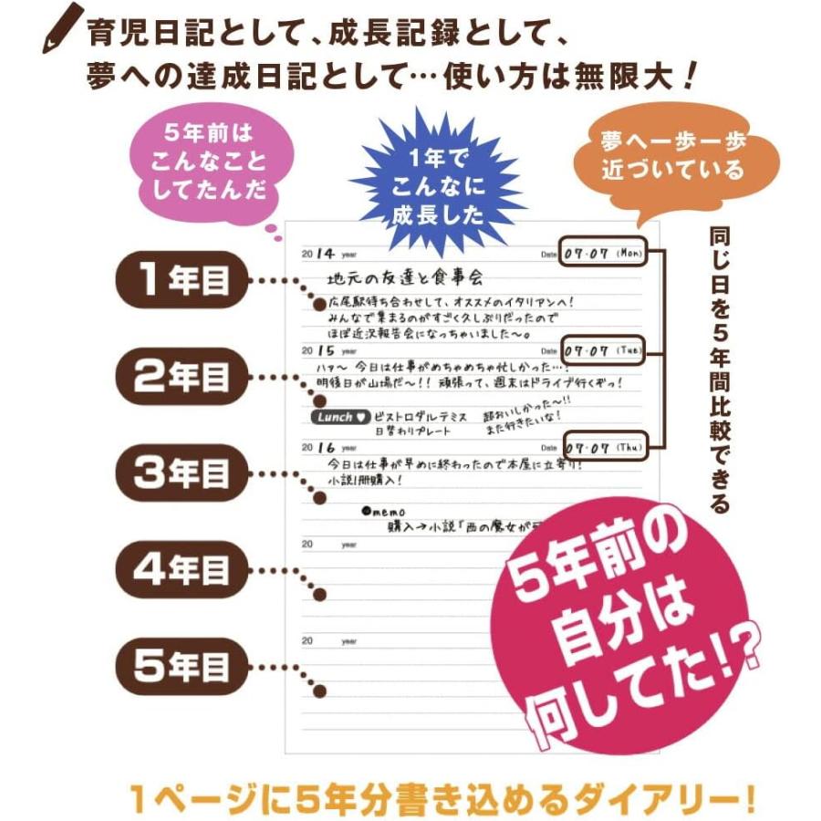日記帳 5年日記 アーティミス B6 DP5 ■メール便限定■ | ARTEMIS（雑貨） | 08
