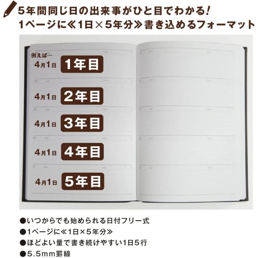 日記帳 5年日記 アーティミス B6 DP5 ■メール便限定■ | ARTEMIS（雑貨） | 07