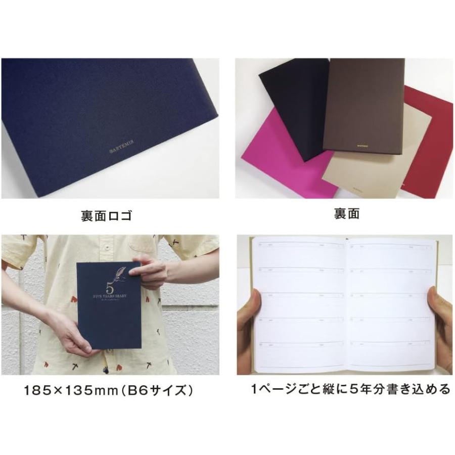日記帳 5年日記 アーティミス B6 DP5 ■メール便限定■ | ARTEMIS（雑貨） | 10