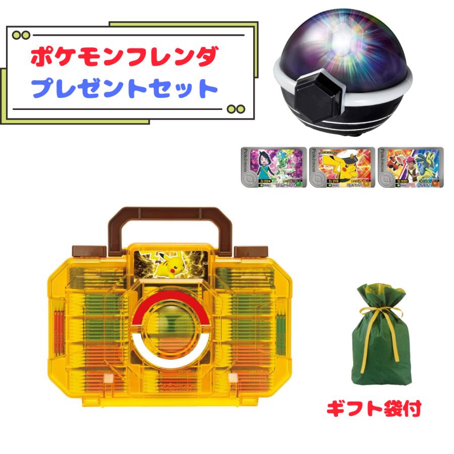 タカラトミー（TAKARA TOMY） ポケモンフレンダ フレンダトランク