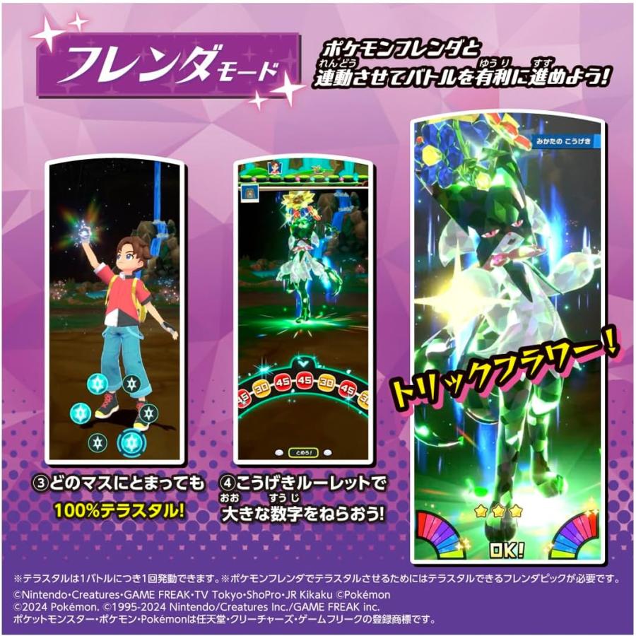 ポケモンフレンダ フレンダトランク ピカチュウバージョン ＆ 超連動! ポケモン テラスタルオーブRV プレゼントセット 倉庫B | タカラトミー | 07