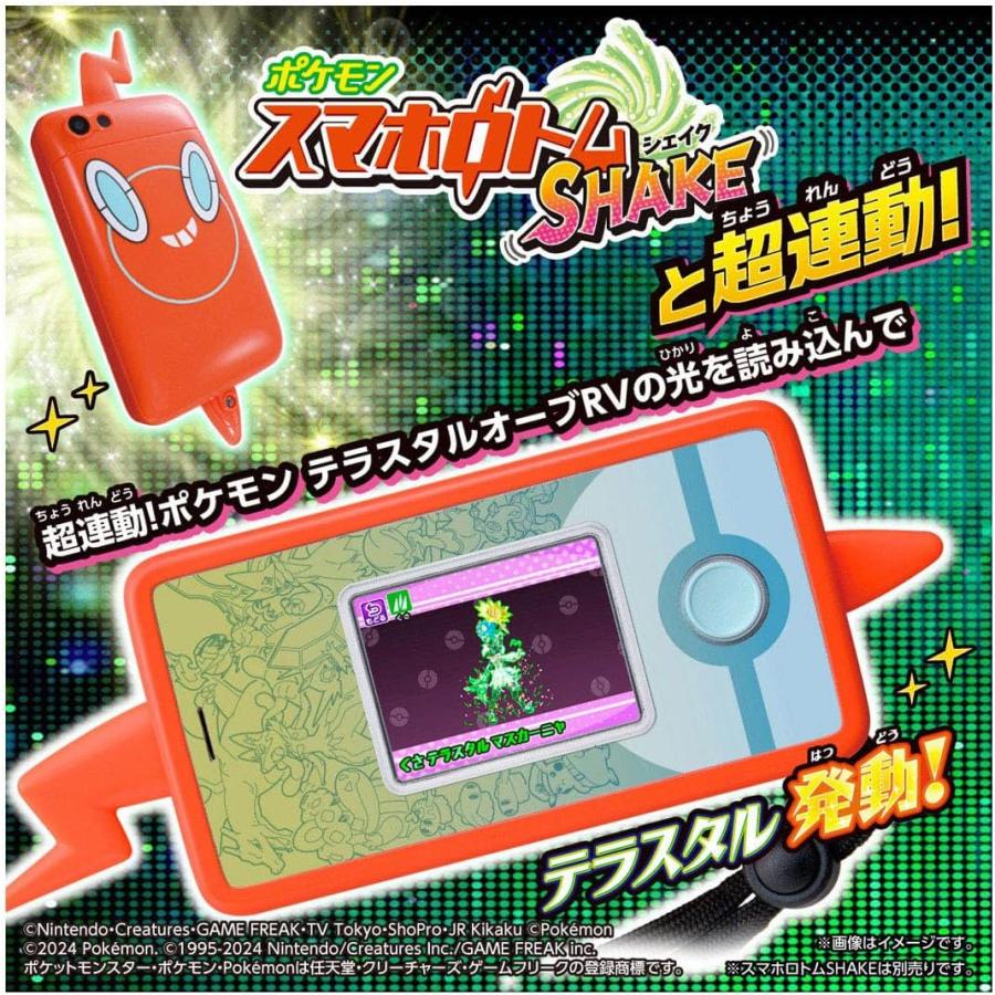 ポケモンフレンダ フレンダトランク ピカチュウバージョン ＆ 超連動! ポケモン テラスタルオーブRV プレゼントセット 倉庫B | タカラトミー | 09
