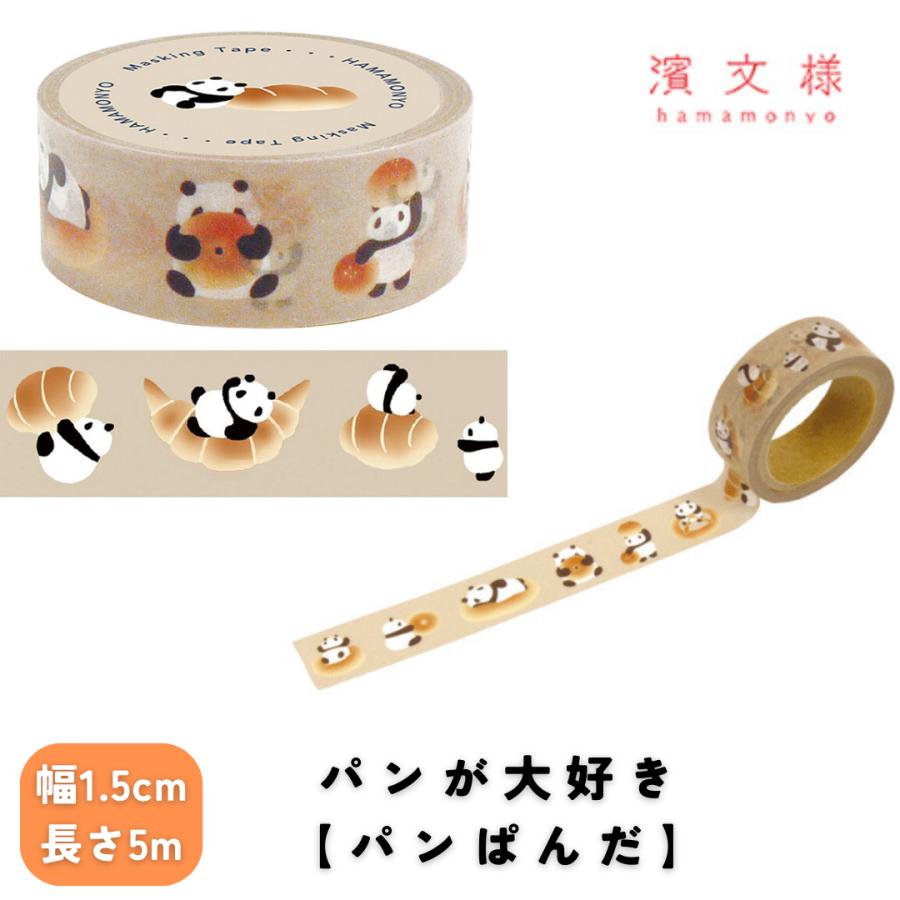 マスキングテープ 日本製 パンダ 15mm × 5m 選べるパンダ柄 和紙 濱