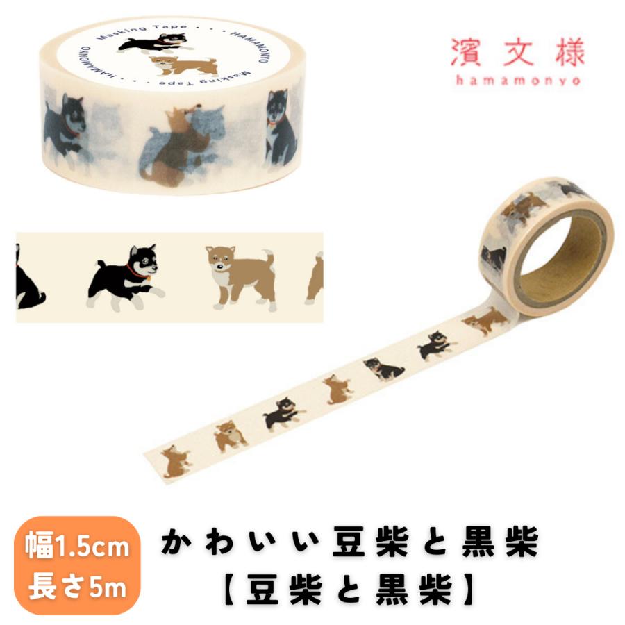 【8510】海外　マステ　5m巻売り　PETマスキングテープ　猫犬 マスキングテープ 猫 犬 日本製 15mm × 5m 選べる動物柄 和紙 濱