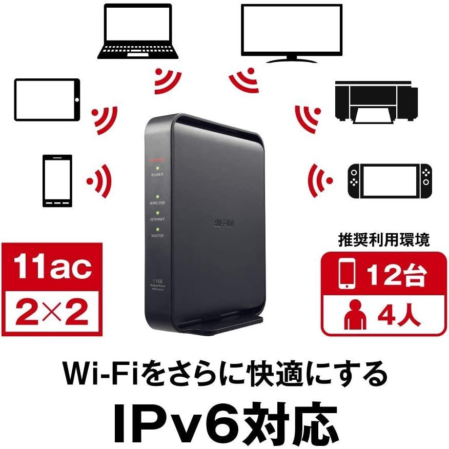 ワイファイ ルーター 無線ルーター WiFi バッファロー 無線lan WiFi ルーター 親機 Wi-Fi BUFFALO WSR-1166DHPL2/N｜inputmhiroshima｜11