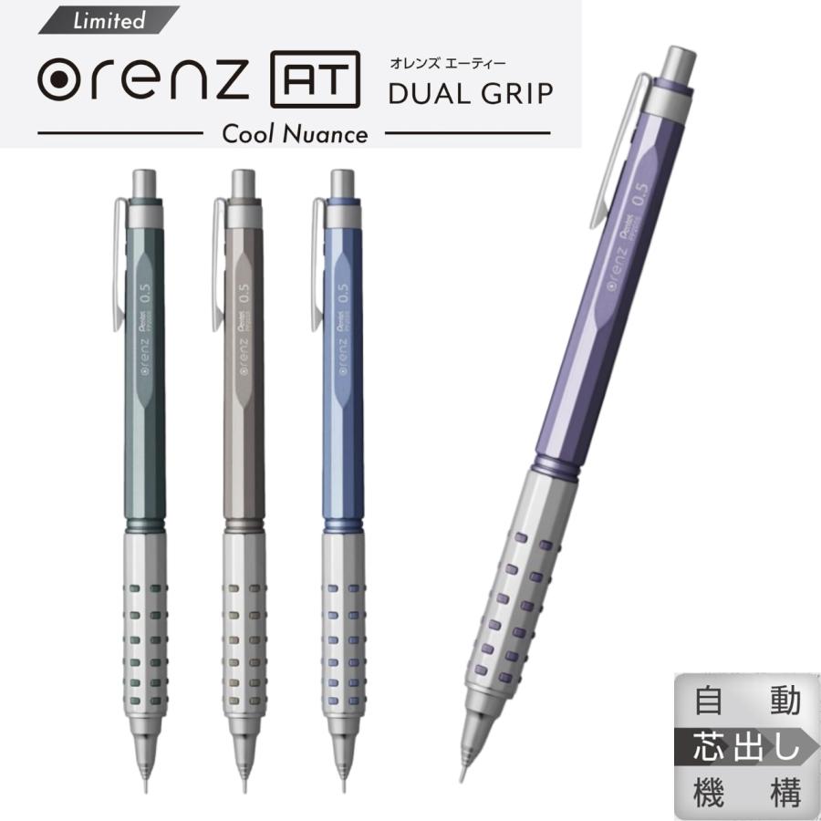 ぺんてる（Pentel） オレンズAT 限定 0.5mm 自動芯出し機構搭載
