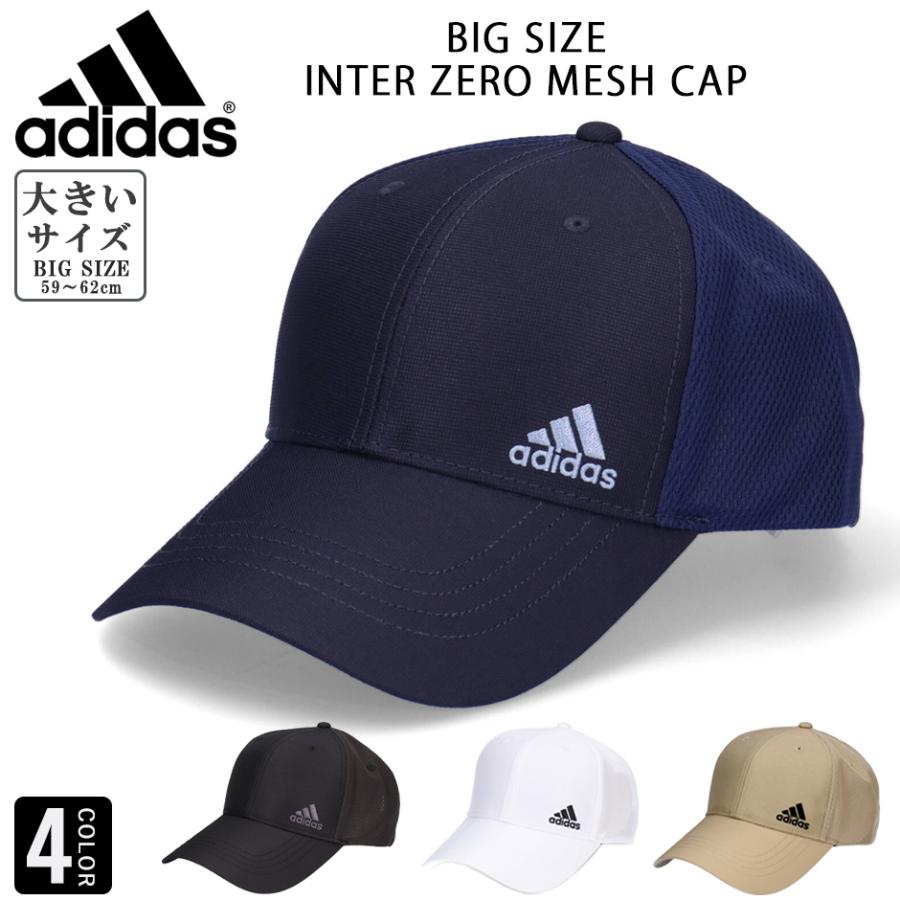 アディダス Adidas ビックサイズ メッシュキャップ 帽子 キャップ 大きいサイズ ビック Inter Zero Adk b Inreason 通販 Yahoo ショッピング