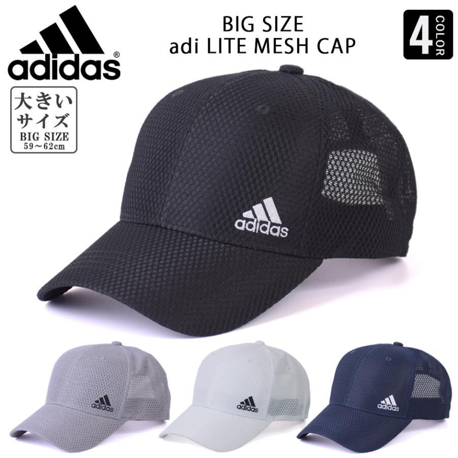 アディダス adidas 大きいサイズ 帽子 キャップ スポーツ メンズ ビックサイズ メッシュ メッシュキャップ ゴルフ マラソン｜inreason