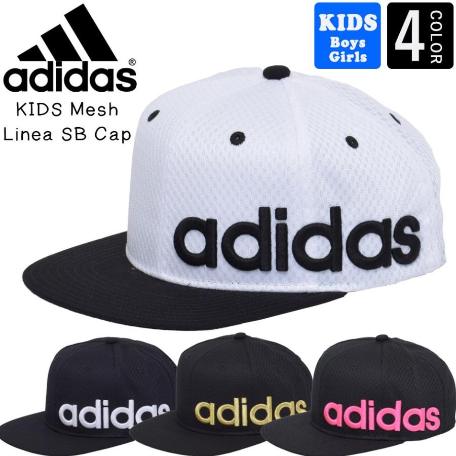 アディダス Adidas キッズ キャップ 帽子 メッシュ 子供 男の子 女の子 日よけ 熱中症対策 ストリート スケート 紫外線 Adidas Adk k Inreason 通販 Yahoo ショッピング