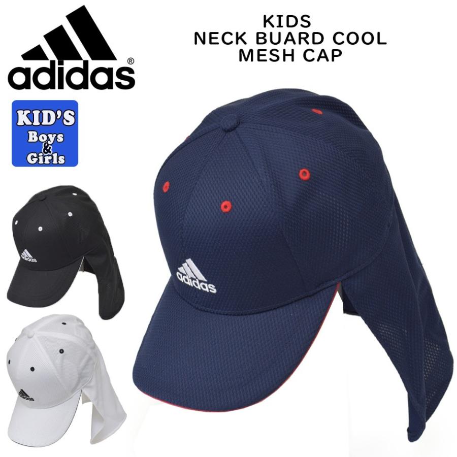 アディダス Adidas キッズ キャップ フラップ付き メッシュ キャップ 日よけフラップ 帽子 男の子 女の子 熱中症対策 保冷剤収納 Adk k Inreason 通販 Yahoo ショッピング