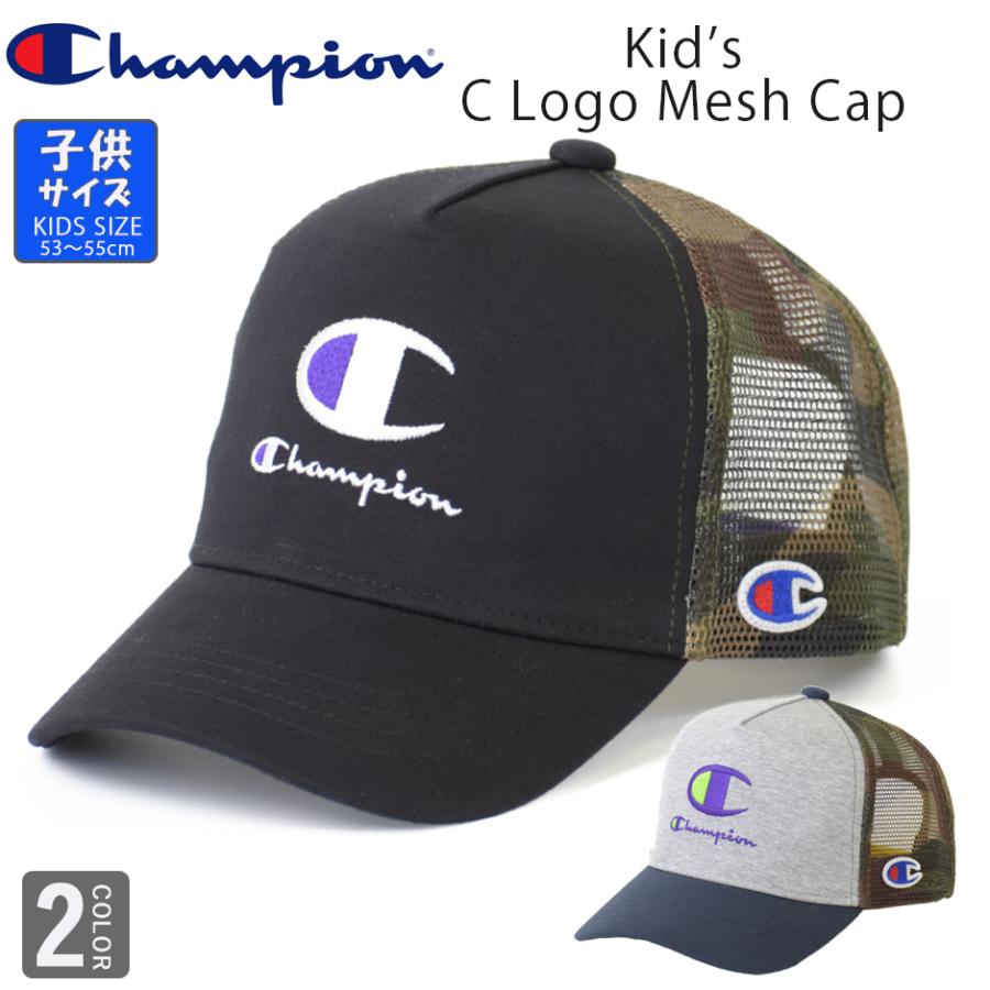 Champion チャンピオン 子供 キッズ メッシュキャップ 帽子 キャップ ブランド Champion 男の子 女の子 熱中症対策 本物保証