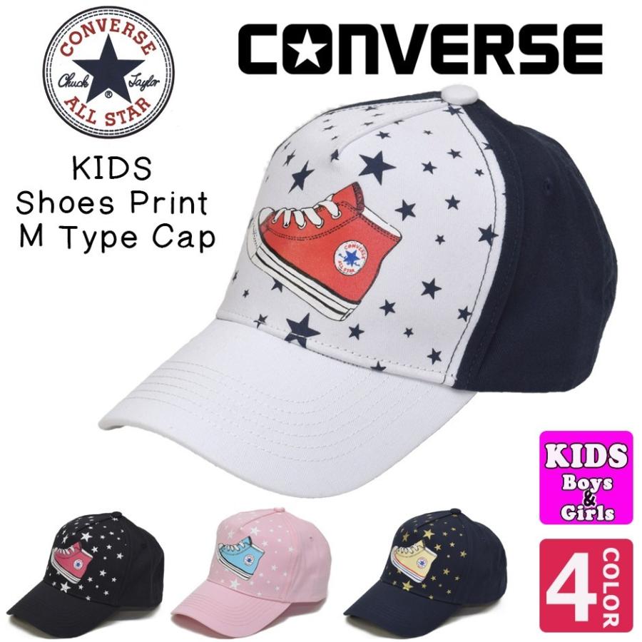 キッズ 帽子 コンバース Converse シューズ キャップ ガールズ ボーイズ 子供 ローキャップ ソフトキャップ アメカジ ブランド 女の子 男の子 Cvk k Inreason 通販 Yahoo ショッピング