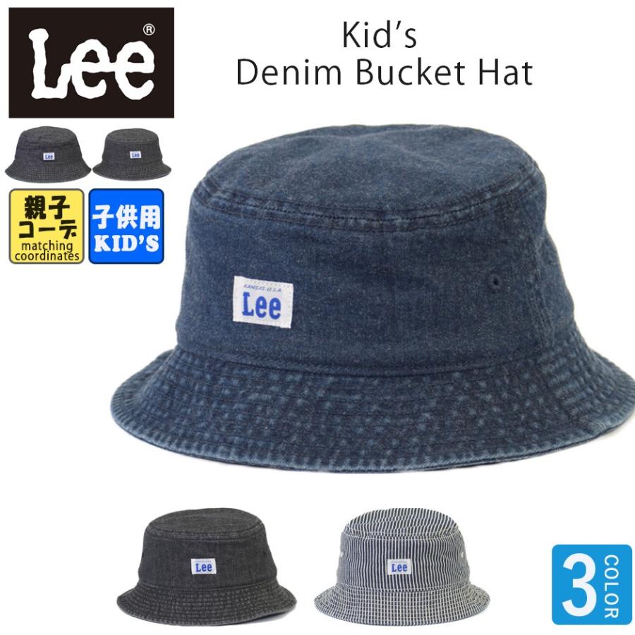 リー キッズ ハット Lee デニム バケットハット 帽子 子供 スマイル 男の子 女の子 アメカジ Lee ブランド Lee k Inreason 通販 Yahoo ショッピング