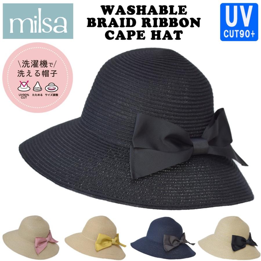 Milsa ミルサ 洗濯機で洗える ハット 帽子 レディース Uv 90 カット つば広 折りたたみok 春 夏 サイズ調整可能 おしゃれ 可愛い Uvハット Uvカット Msk Inreason 通販 Yahoo ショッピング