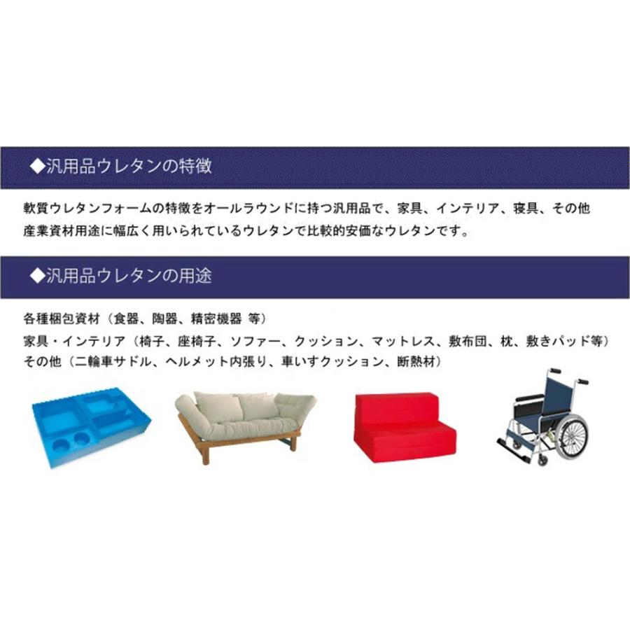 20M 厚み50mm 1000×2000ｍｍ ウレタンスポンジ 工場直売 ウレタン スポンジ 切り売り 国産 日本製 マットレス ソファ ソファー 売れ筋 【岡山県】