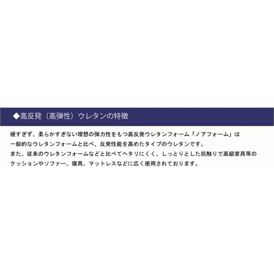 高反発ウレタンフォーム　かため55H　厚み２０mm　高反発ウレタン　１２００×２０００ｍｍ　工場直売　ウレタンスポンジ　高反発　日本製　マットレス